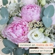 Bouquet du fleuriste Fête des Mères
